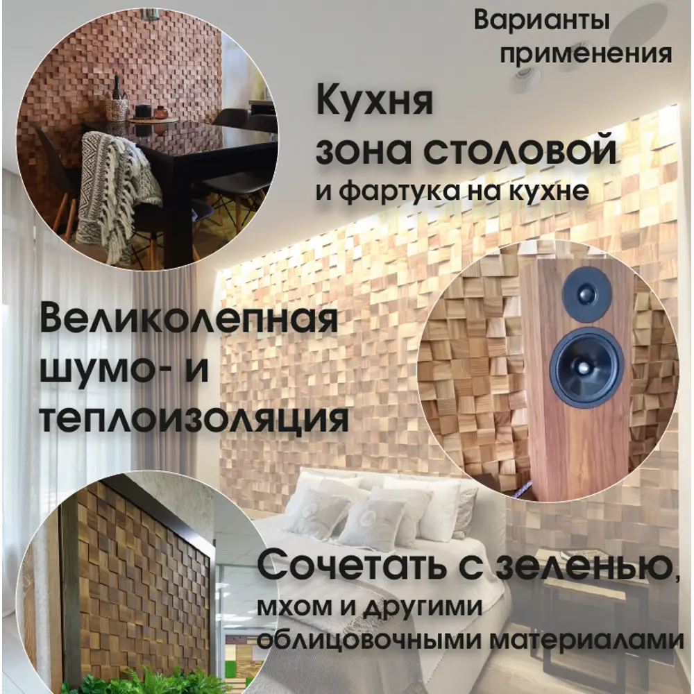 Фото 16 3D мозаика Arabesco Колотая береза под орех 80x80 мм 150 шт. 0.96 м² Фото 16 3D мозаика Arabesco Колотая береза под орех 80x80 мм 150 шт. 0.96 м²
