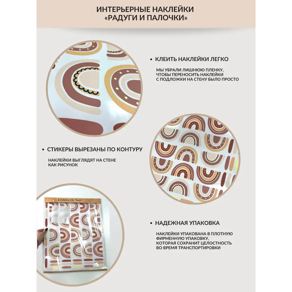 Фото 4 Наклейки для стены Lisadecor-shop 120-180 см, радуга 10см 20шт, палочки/полосочки 6см 22шт Фото 4 Наклейки для стены Lisadecor-shop 120-180 см, радуга 10см 20шт, палочки/полосочки 6см 22шт