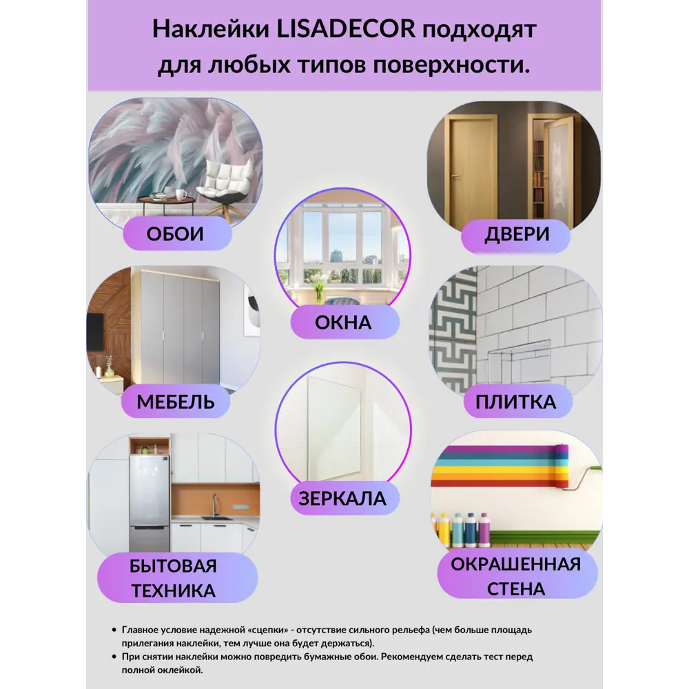 Фото 10 Наклейки для стены Lisadecor-shop 120-180 см, радуга 10см 20шт, палочки/полосочки 6см 22шт Фото 10 Наклейки для стены Lisadecor-shop 120-180 см, радуга 10см 20шт, палочки/полосочки 6см 22шт