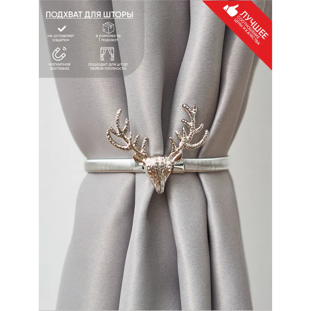 Фото Подхват для штор Witerra 108484, цвет желтый Фото Подхват для штор Witerra 108484, цвет желтый