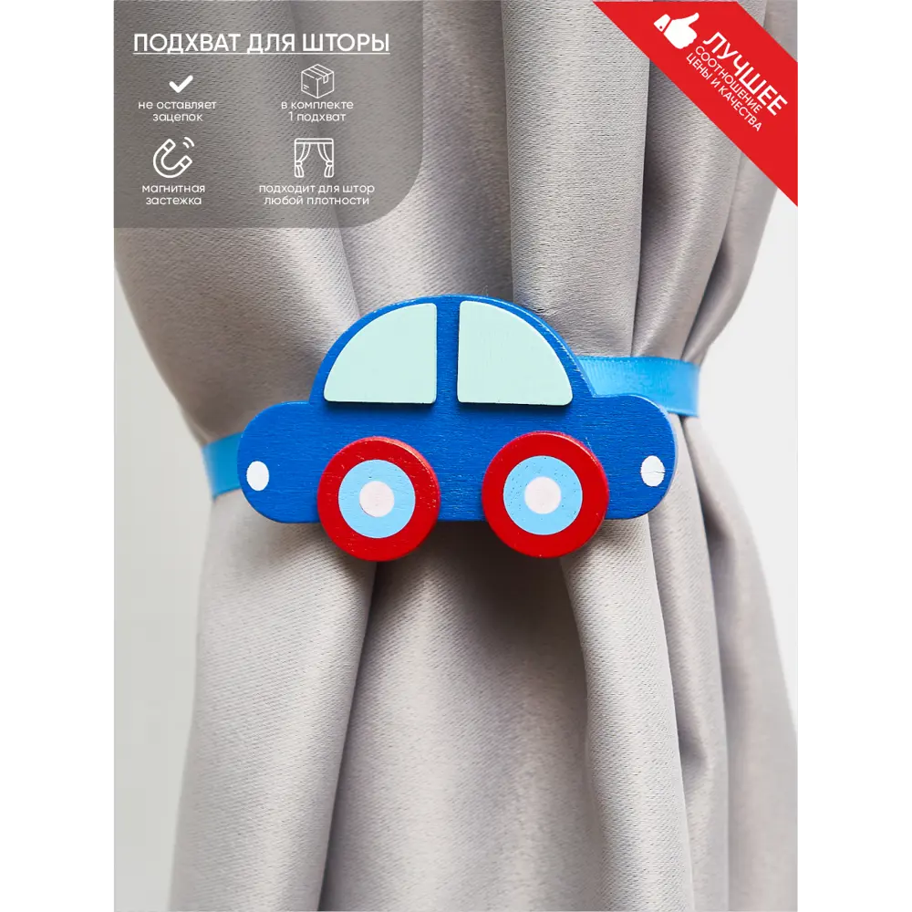 Фото Подхват для штор магнитный Witerra 108465, цвет синий Фото Подхват для штор магнитный Witerra 108465, цвет синий