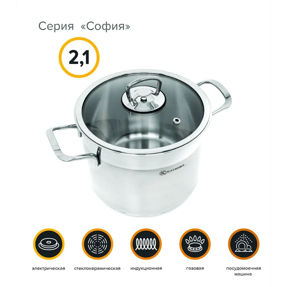 Фото Кастрюля с крышкой Катюша София 9920-200-0, 2 л Фото Кастрюля с крышкой Катюша София 9920-200-0, 2 л