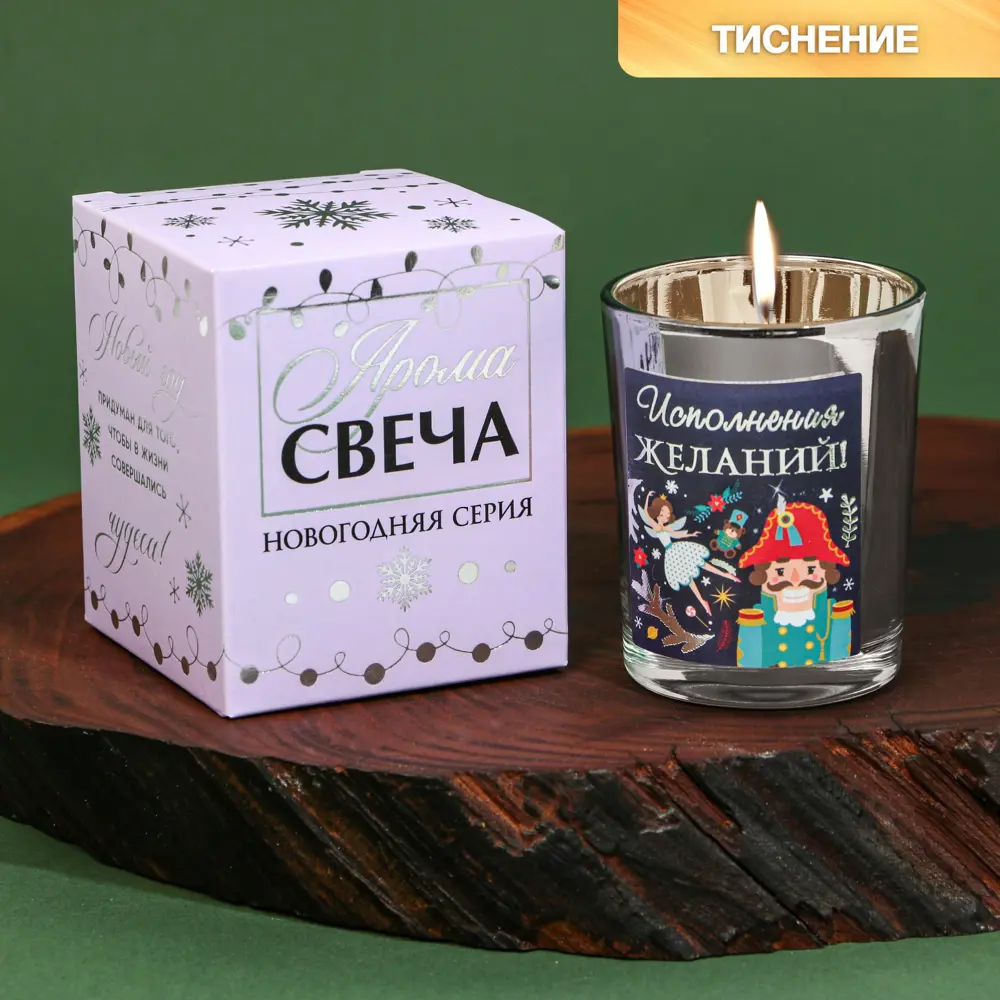 Фото 2 Свеча в стакане «Исполнения желаний«, аромат ваниль, 5x5x6 см Фото 2 Свеча в стакане «Исполнения желаний«, аромат ваниль, 5x5x6 см