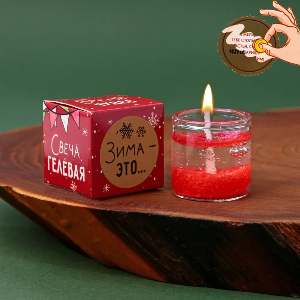 Фото 2 Гелевая свеча Зима это ..«Чудеса» без аромата, 2.5x2.5x2.5 см