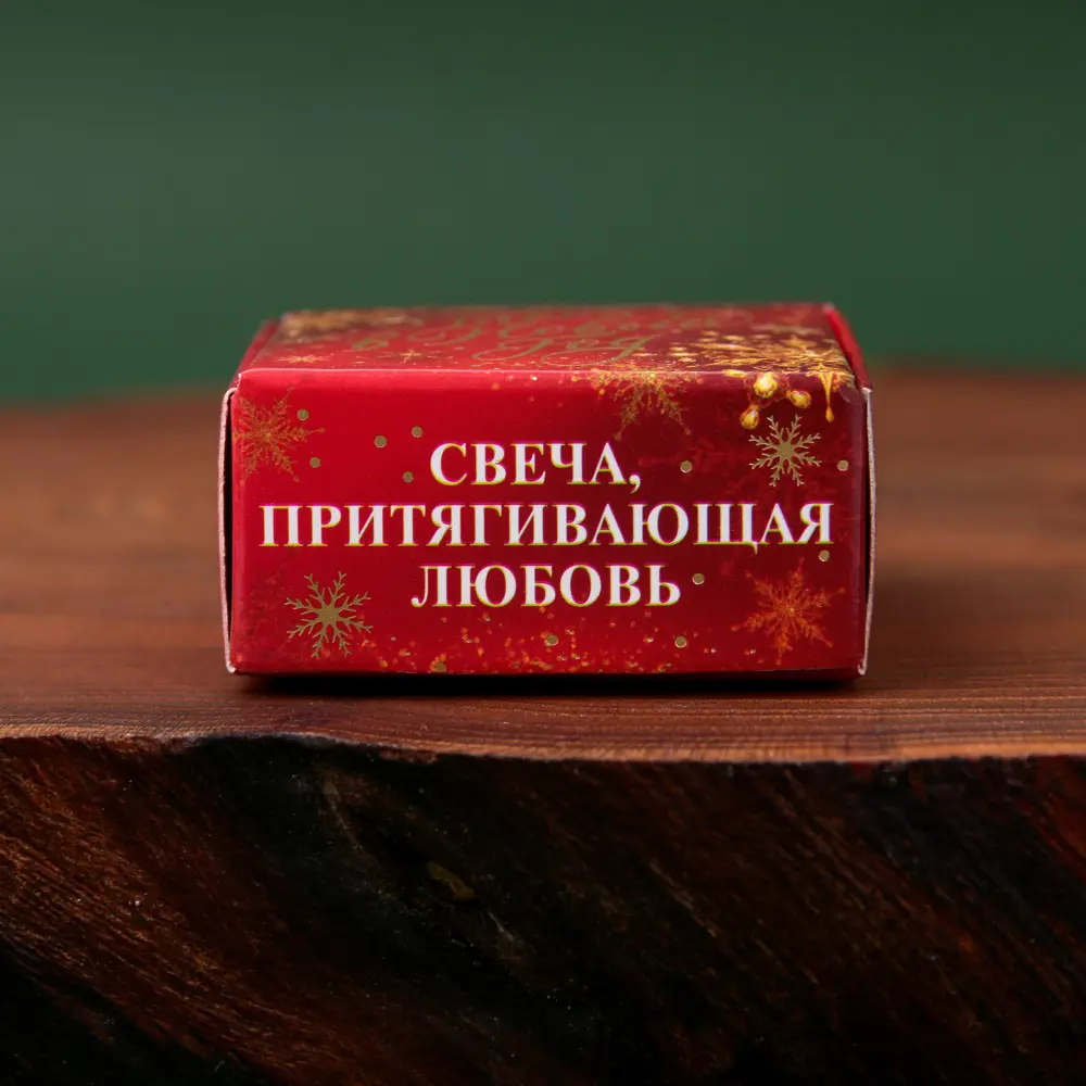Фото 5 Чайная свеча для гадания «Для тебя в Новый год» без аромата, 3.7x3.7x1 см Фото 5 Чайная свеча для гадания «Для тебя в Новый год» без аромата, 3.7x3.7x1 см