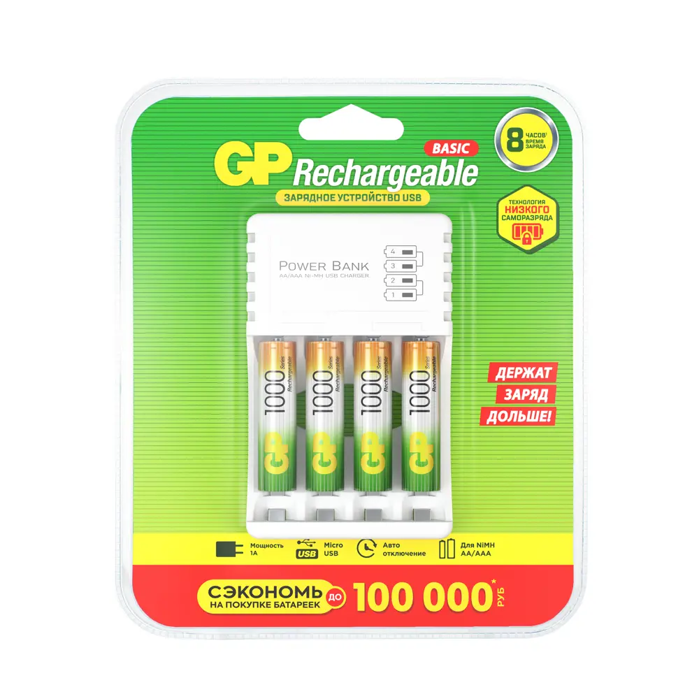 Фото Аккумуляторная батарейка GP AAA (HR03) Ni-Mh 1000 мАч 4 шт. с зарядным устройством Фото Аккумуляторная батарейка GP AAA (HR03) Ni-Mh 1000 мАч 4 шт. с зарядным устройством