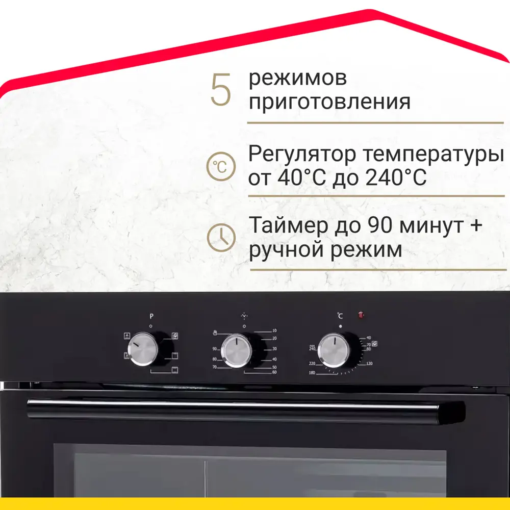 Фото 6 Электрический встраиваемый духовой шкаф Simfer B6EB16001 60x59.5x56.5 см цвет черный Фото 6 Электрический встраиваемый духовой шкаф Simfer B6EB16001 60x59.5x56.5 см цвет черный