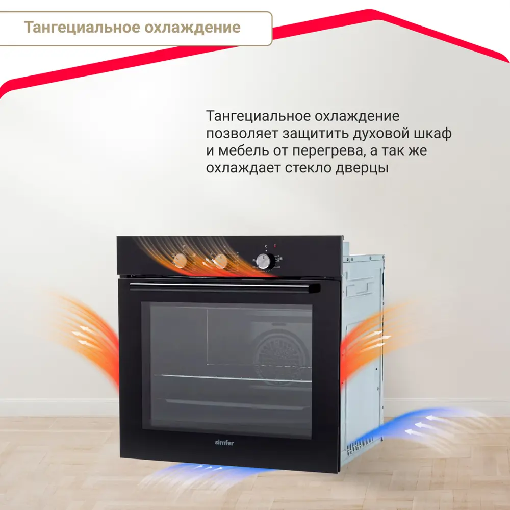 Фото 8 Электрический встраиваемый духовой шкаф Simfer B6EB16001 60x59.5x56.5 см цвет черный Фото 8 Электрический встраиваемый духовой шкаф Simfer B6EB16001 60x59.5x56.5 см цвет черный