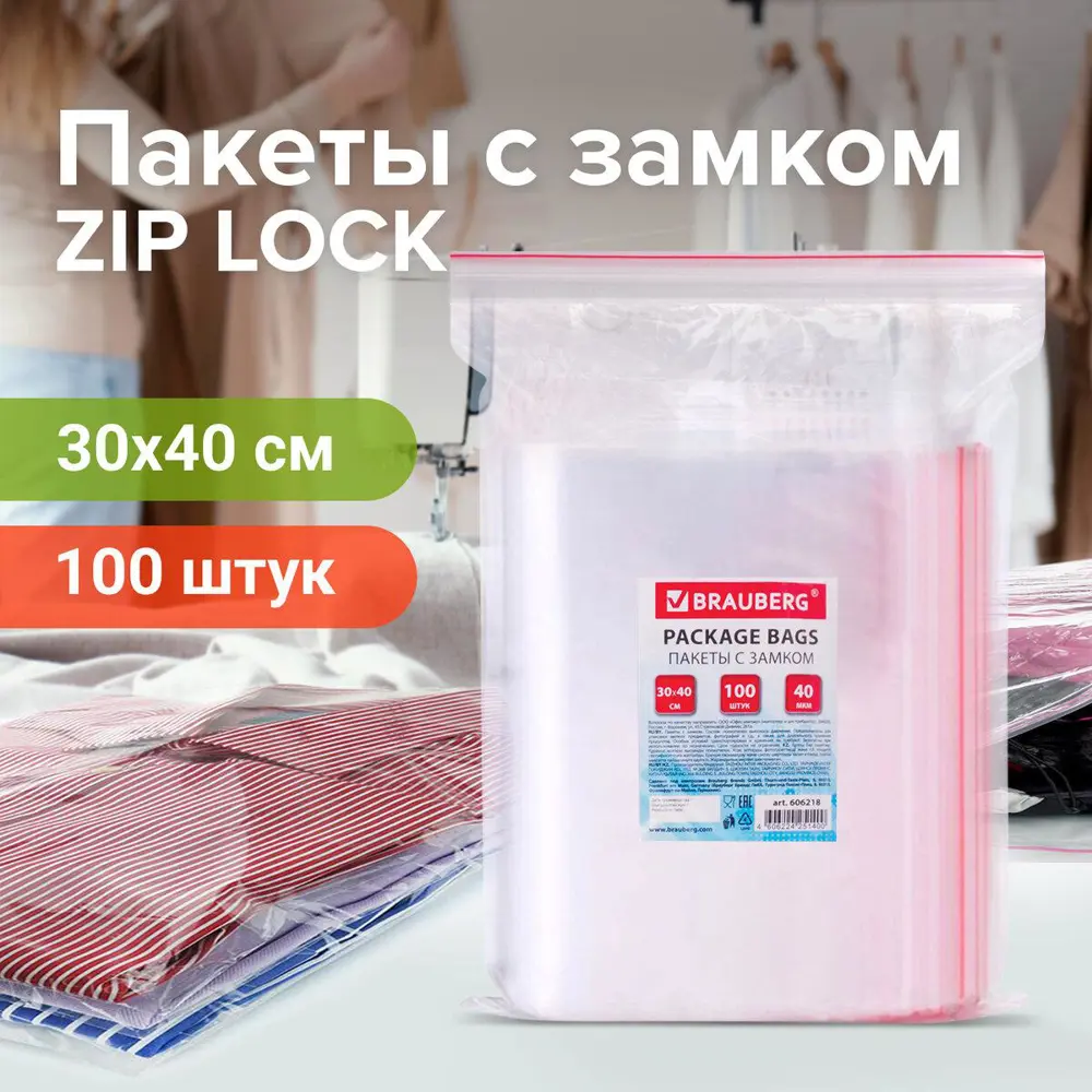 Фото Пакеты с замком 100 шт Brauberg 606218 300x400 мм ПВД 40 мкр Фото Пакеты с замком 100 шт Brauberg 606218 300x400 мм ПВД 40 мкр