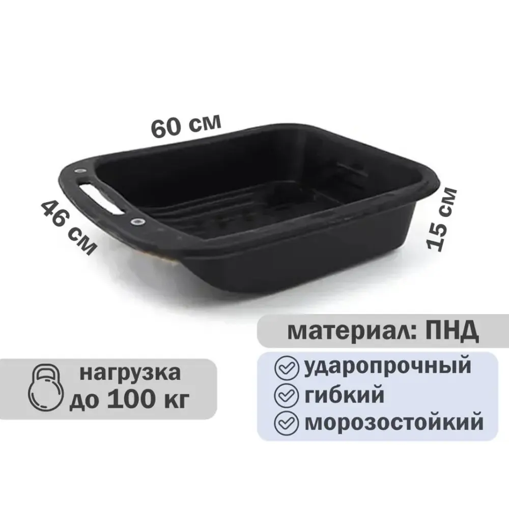 Фото Сани-волокуши Лето п/эт 60x46x15см с люверсами черные С-1 Фото Сани-волокуши Лето п/эт 60x46x15см с люверсами черные С-1