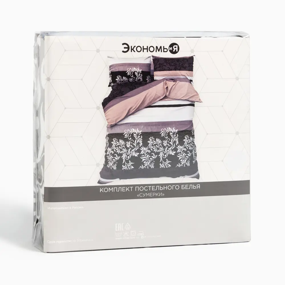 Фото 5 Комплект постельного белья Экономь и Я 7863291, двуспальный, микрофибра, цвет белый