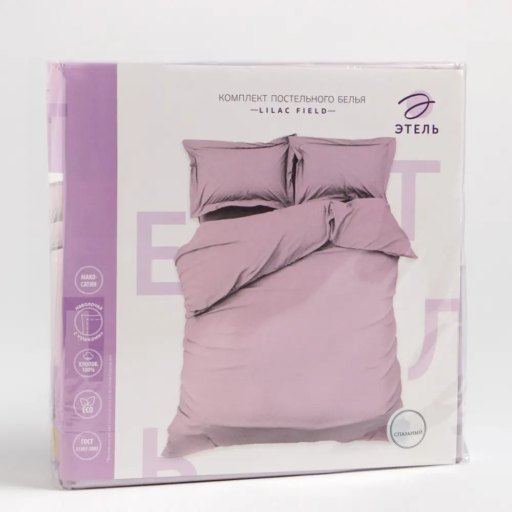 Фото 5 Комплект постельного белья Этель 9144557, семейный, сатин, цвет фиолетовый