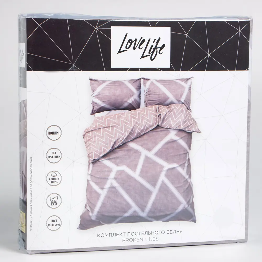 Фото 5 Комплект постельного белья LoveLife 9035790, полутораспальный, поплин, цвет бежевый