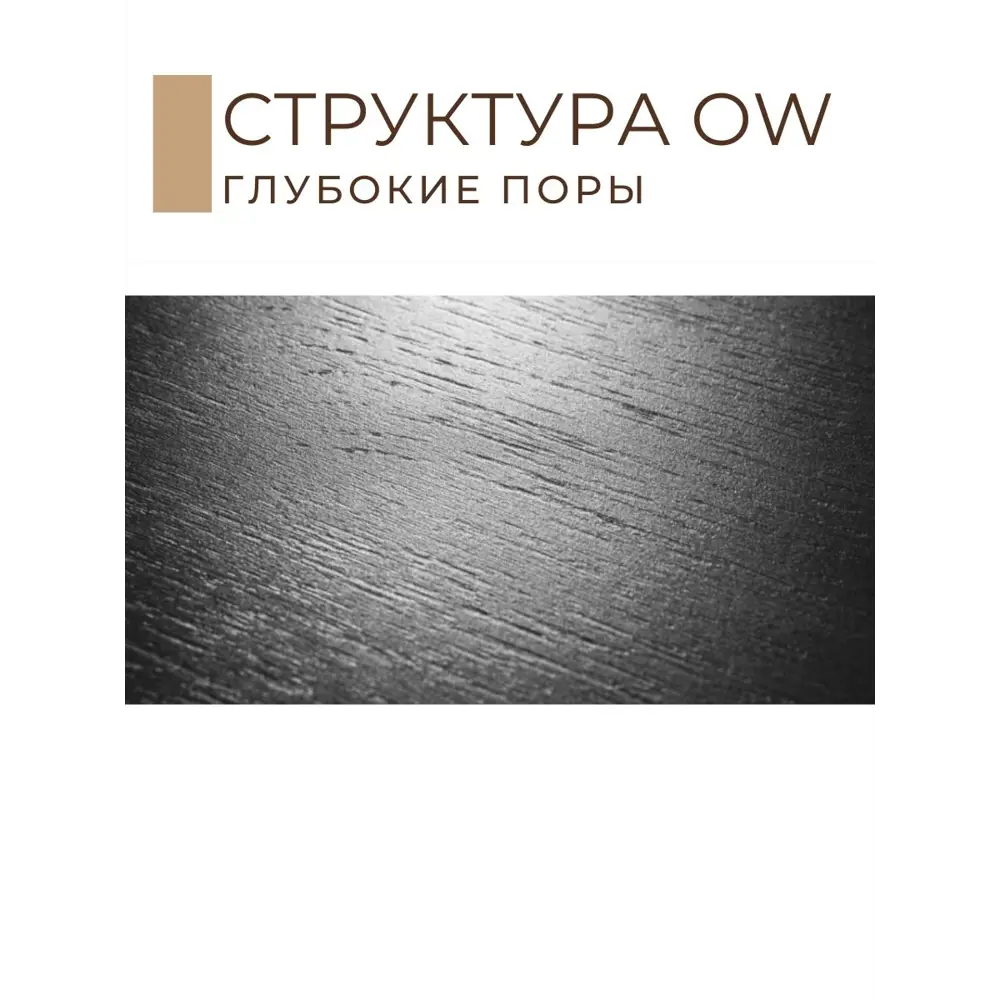 Фото 5 Мебельный щит Kronostar 1700x500x16мм ЛДСП 0.85м² цвет металвуд