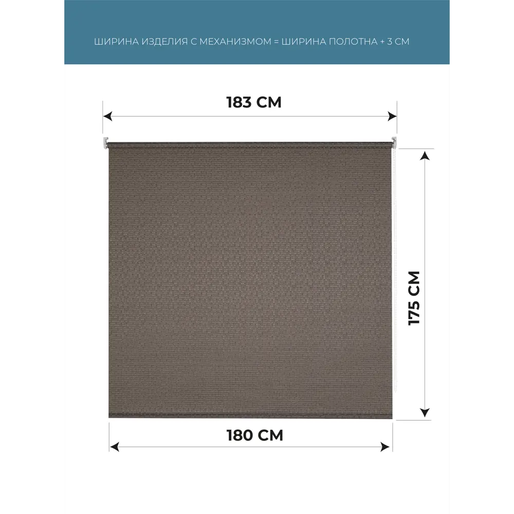 Фото 2 Рулонная штора Decofest Баунти 180x175 см цвет мокко