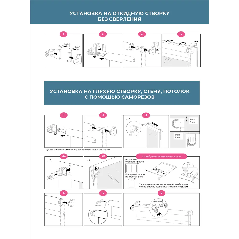 Фото 7 Рулонная штора Decofest Блэкаут Эко 80x160 см цвет молочный мини