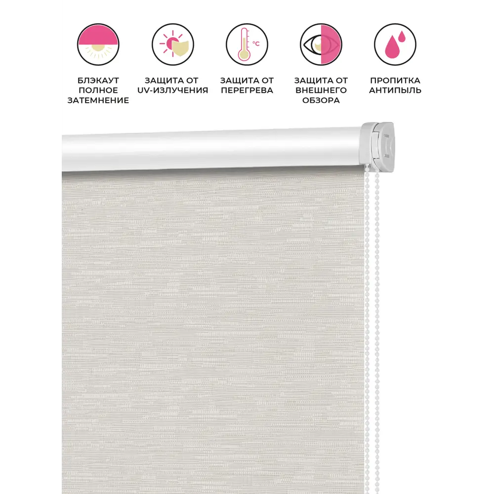 Фото Рулонная штора Decofest Блэкаут Эко 100x160 см цвет молочный мини