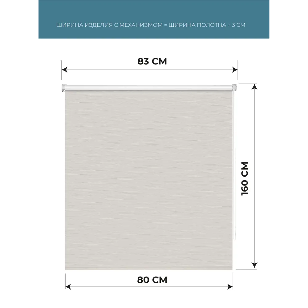 Фото 2 Рулонная штора Decofest Блэкаут Эко 80x160 см цвет молочный мини