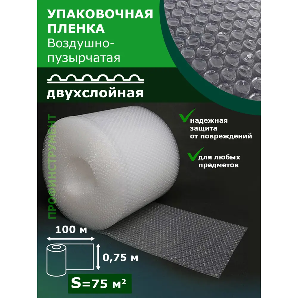 Фото Пленка Пак полимер ВП двухслойная HSS 750 мм x 100 м цвет прозрачный Фото Пленка Пак полимер ВП двухслойная HSS 750 мм x 100 м цвет прозрачный