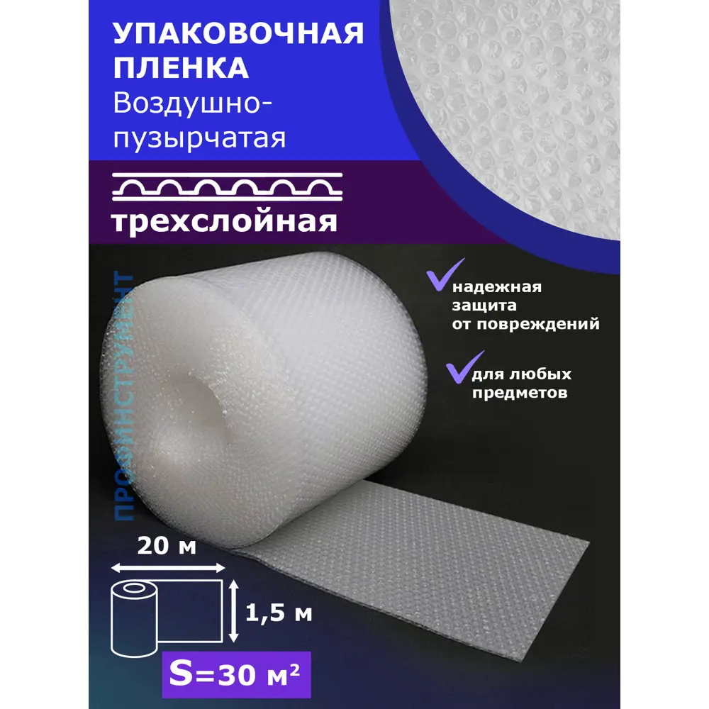 Фото Пленка Пак полимер ВП трехслойная HSS 1500 мм x 20 м цвет прозрачный Фото Пленка Пак полимер ВП трехслойная HSS 1500 мм x 20 м цвет прозрачный