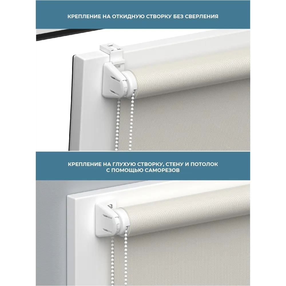 Фото 4 Рулонная штора Decofest Блэкаут Баунти 55x160 см цвет бежевый мини 149.728 Фото 4 Рулонная штора Decofest Блэкаут Баунти 55x160 см цвет бежевый мини 149.728