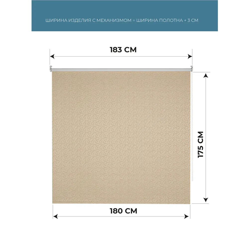 Фото 2 Рулонная штора Decofest Блэкаут Баунти 180x175 см цвет соломенный