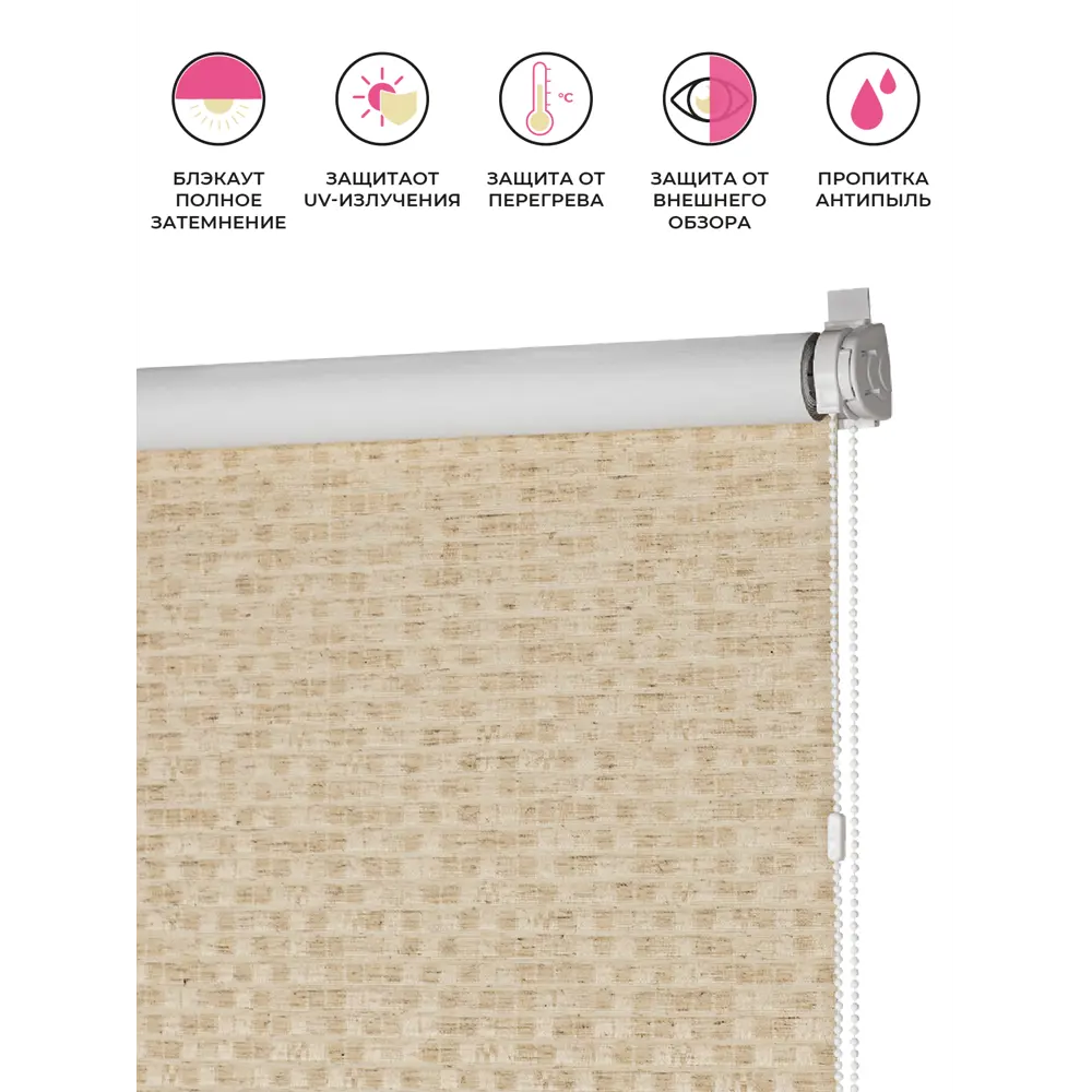 Фото Рулонная штора Decofest Блэкаут Баунти 180x175 см цвет соломенный