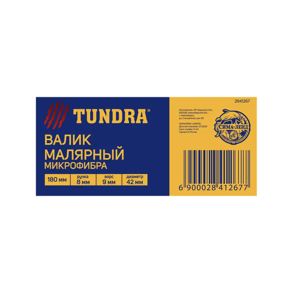 Фото 3 Малярный валик Тундра 2841267 2841267, 180 мм Фото 3 Малярный валик Тундра 2841267 2841267, 180 мм