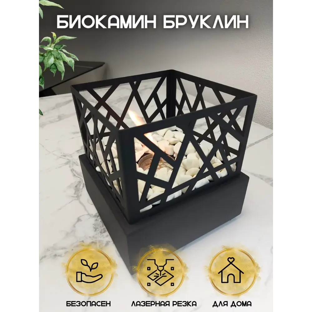Фото Биокамин настольный Русский Огонь Бруклин черный Фото Биокамин настольный Русский Огонь Бруклин черный