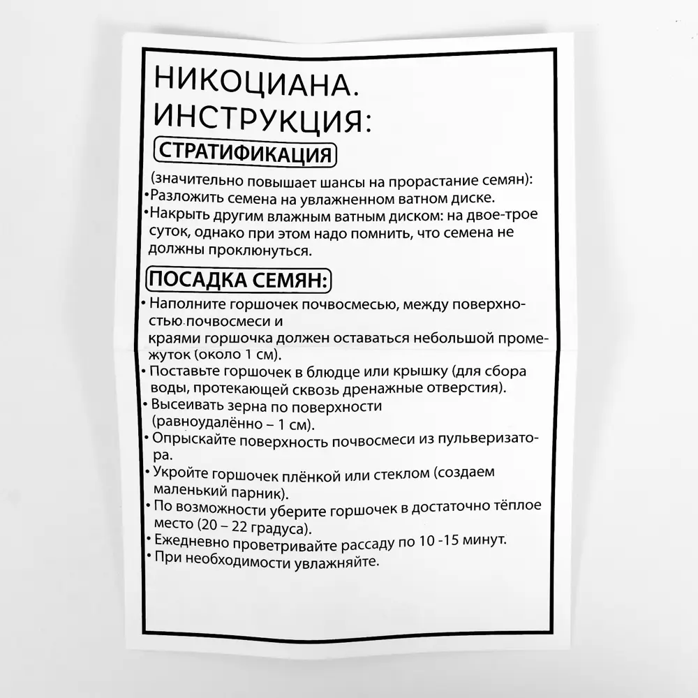 Фото 5 Набор для выращивания Simaland с глиняным горшочком Никоциана Фото 5 Набор для выращивания Simaland с глиняным горшочком Никоциана