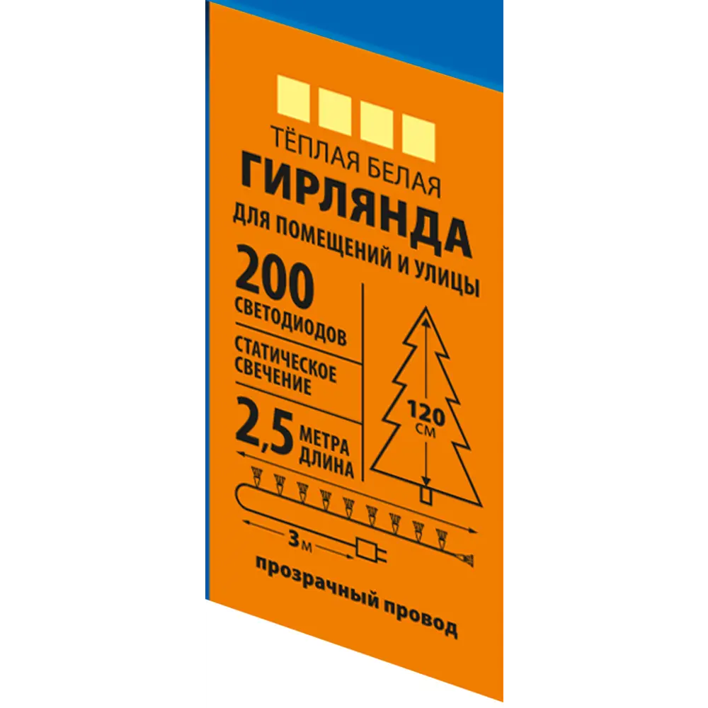 Фото 3 Гирлянда светодиодная влагозащищенная Uniel "Звезда" 2.5 м теплый белый свет Фото 3 Гирлянда светодиодная влагозащищенная Uniel "Звезда" 2.5 м теплый белый свет