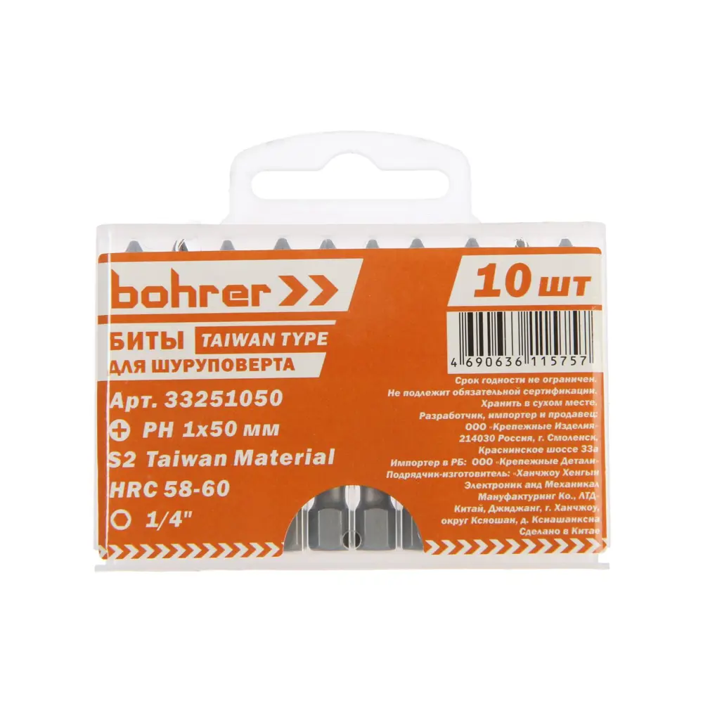 Фото 4 Бита крестовая магнитная Bohrer Taiwan Type 4003327 PH1x50 мм Фото 4 Бита крестовая магнитная Bohrer Taiwan Type 4003327 PH1x50 мм