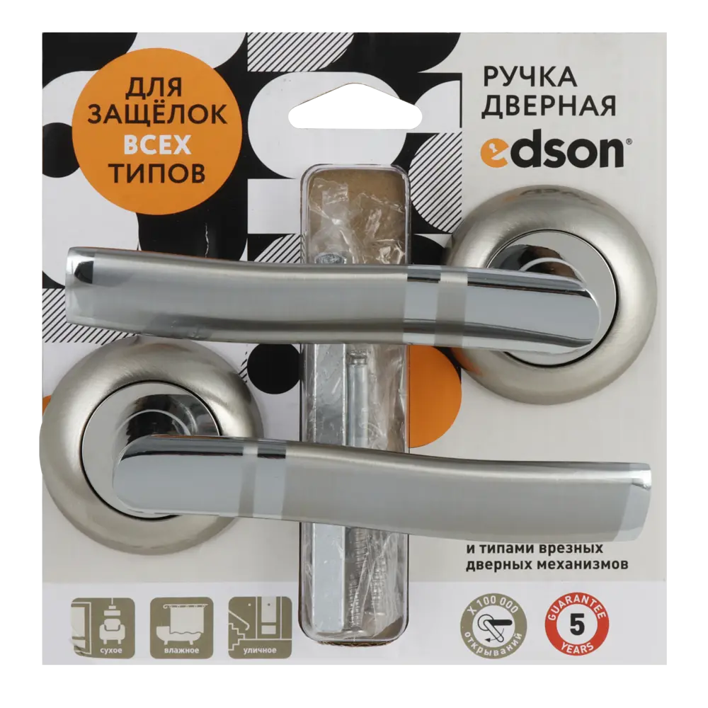 Фото 3 Дверные ручки Edson EDS-6H-R1, цвет никель Фото 3 Дверные ручки Edson EDS-6H-R1, цвет никель
