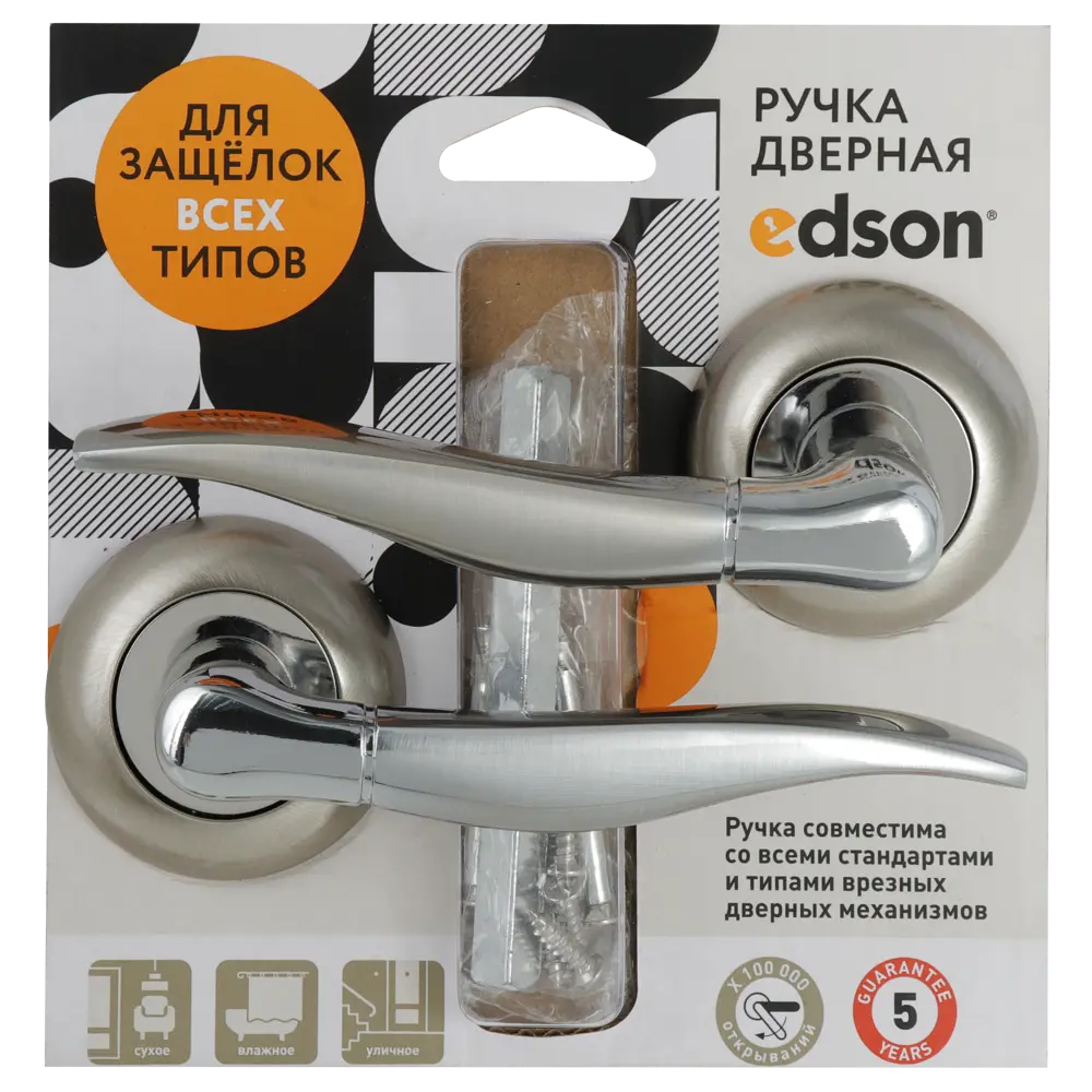 Фото 3 Дверные ручки Edson EDS-7H-R1, цвет никель Фото 3 Дверные ручки Edson EDS-7H-R1, цвет никель