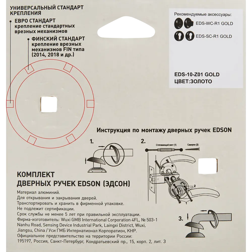 Фото 3 Дверные ручки Edson EDS-10-Z01, цвет золото Фото 3 Дверные ручки Edson EDS-10-Z01, цвет золото