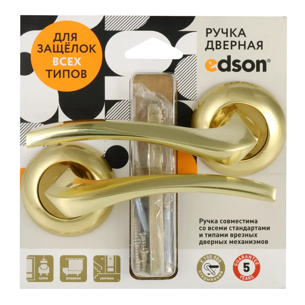 Фото 3 Дверные ручки Edson EDS-36H-R1, цвет золото Фото 3 Дверные ручки Edson EDS-36H-R1, цвет золото