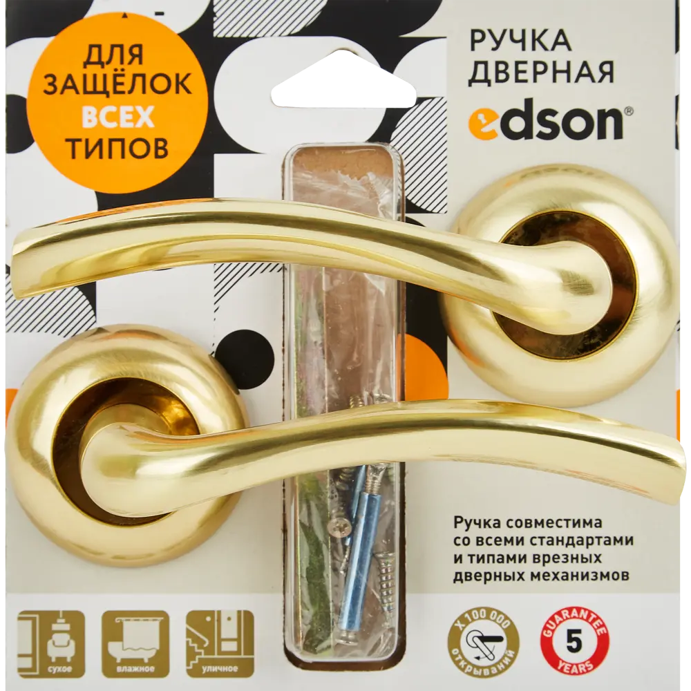 Фото 4 Дверные ручки Edson EDS-65H-R1, цвет золото Фото 4 Дверные ручки Edson EDS-65H-R1, цвет золото