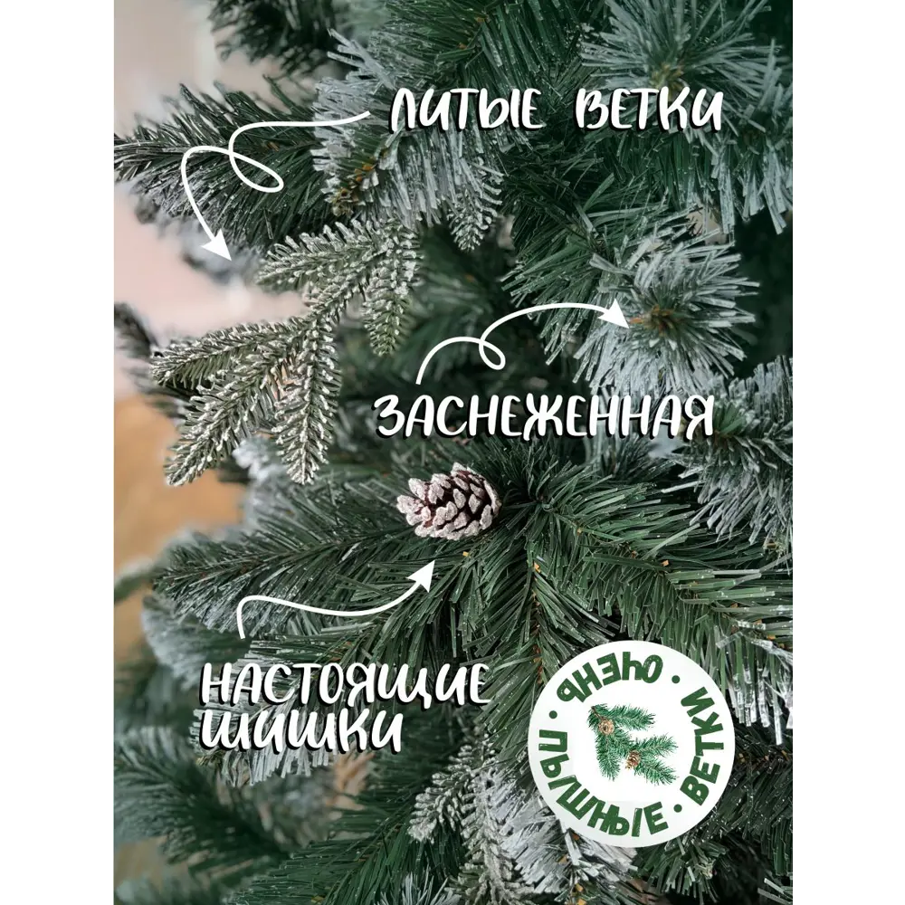 Фото Ель новогодняя искусственная Dyliuk&c 547397a0 Валенсия заснеженная 200 см Фото Ель новогодняя искусственная Dyliuk&c 547397a0 Валенсия заснеженная 200 см