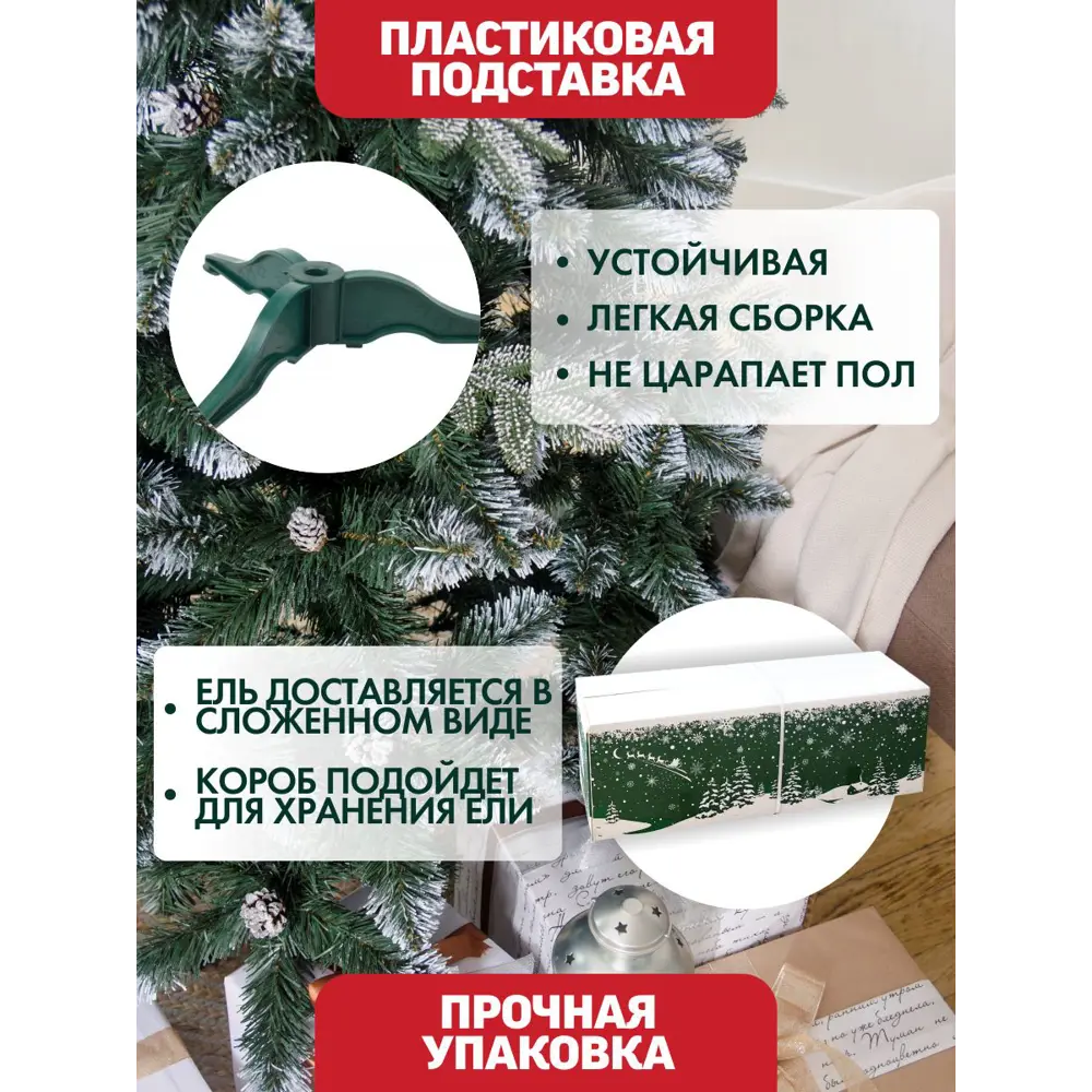 Фото 3 Ель новогодняя искусственная Dyliuk&c 547397a0 Валенсия заснеженная 200 см Фото 3 Ель новогодняя искусственная Dyliuk&c 547397a0 Валенсия заснеженная 200 см