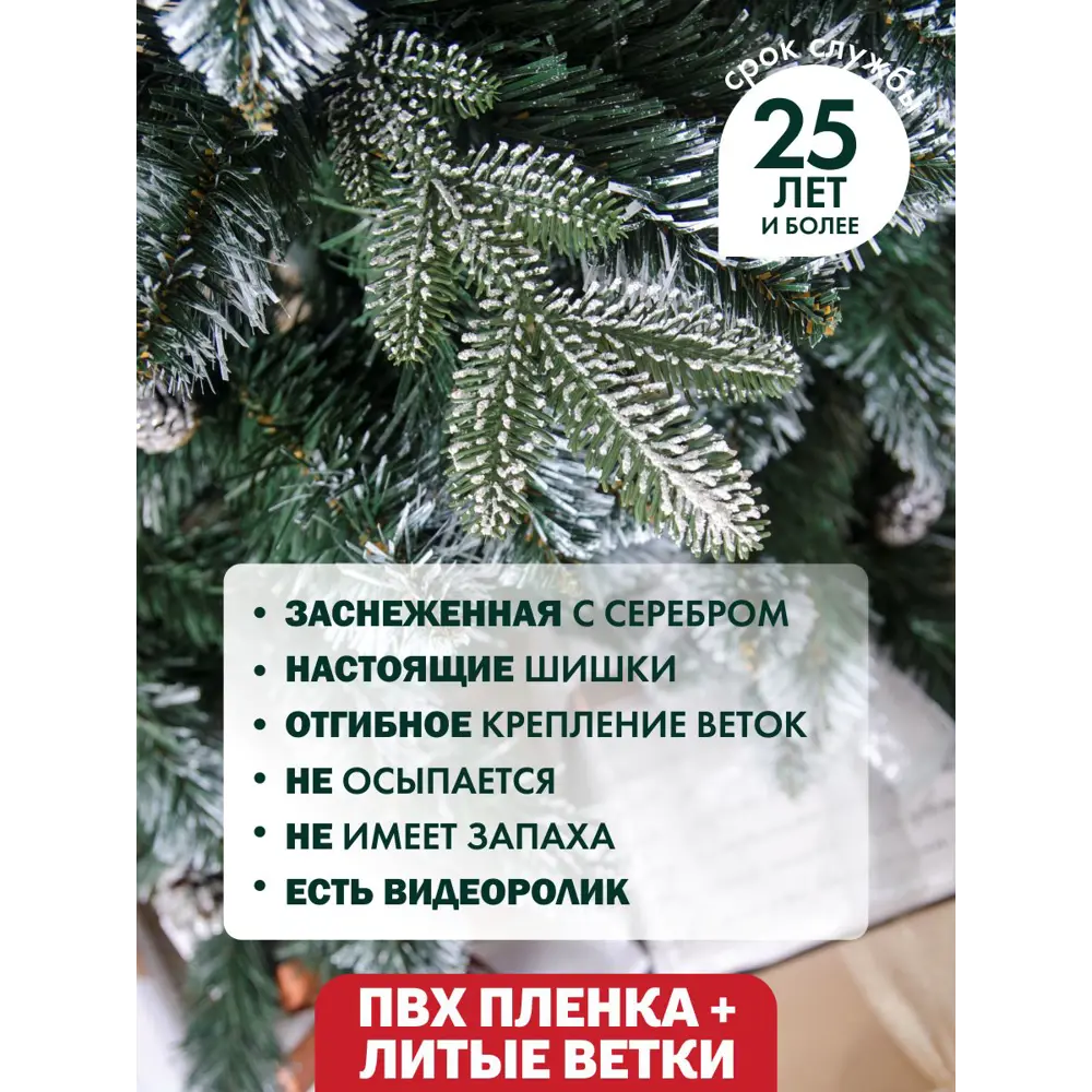 Фото 2 Ель новогодняя искусственная Dyliuk&c 547397a0 Валенсия заснеженная 200 см Фото 2 Ель новогодняя искусственная Dyliuk&c 547397a0 Валенсия заснеженная 200 см