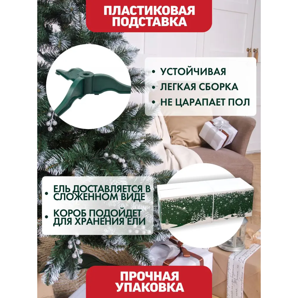 Фото 3 Ель новогодняя искусственная Dyliuk&c 547404a0 Снежная серебро заснеженная 200 см Фото 3 Ель новогодняя искусственная Dyliuk&c 547404a0 Снежная серебро заснеженная 200 см