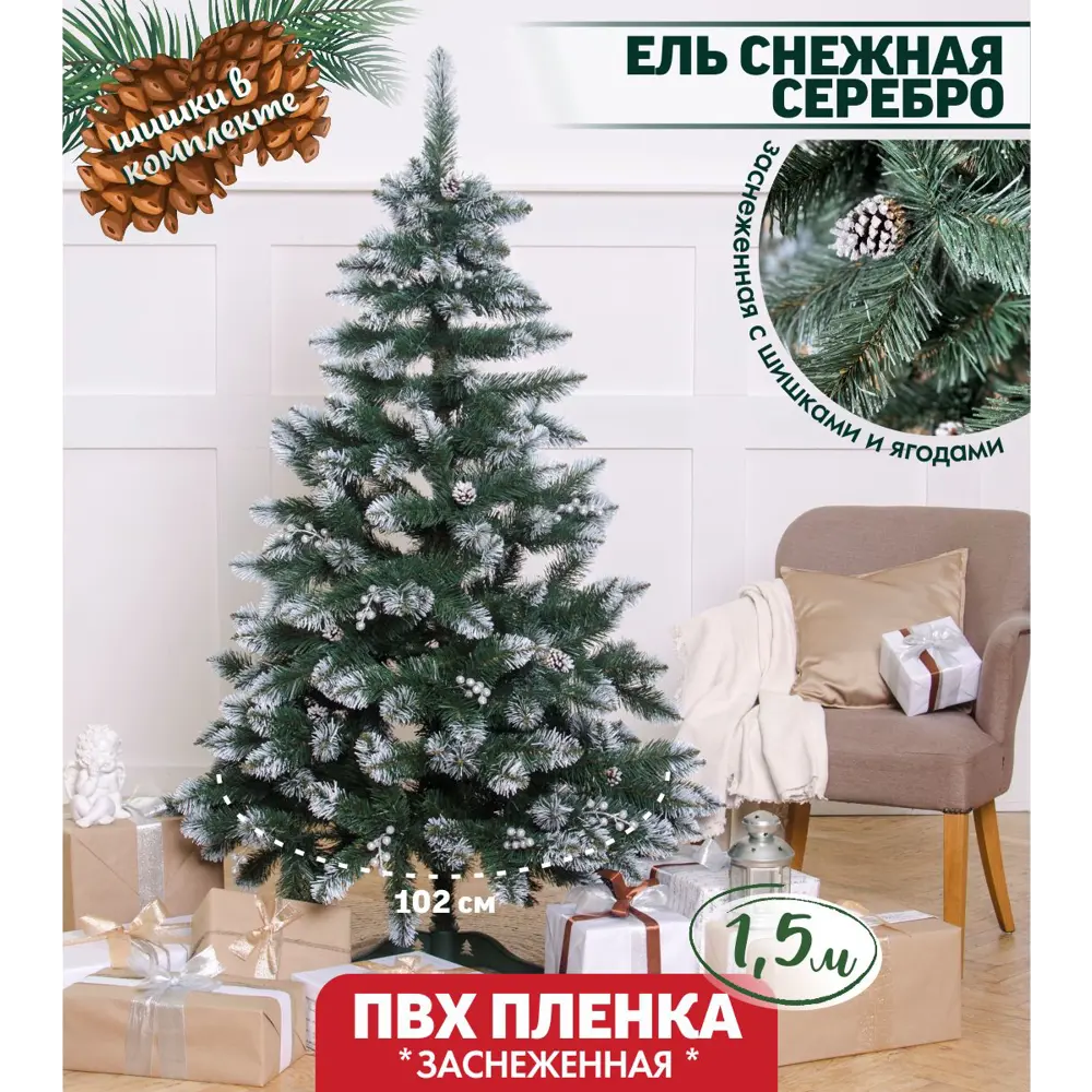 Фото Ель новогодняя искусственная Dyliuk&c 547402a0 Снежная серебро заснеженная 150 см Фото Ель новогодняя искусственная Dyliuk&c 547402a0 Снежная серебро заснеженная 150 см