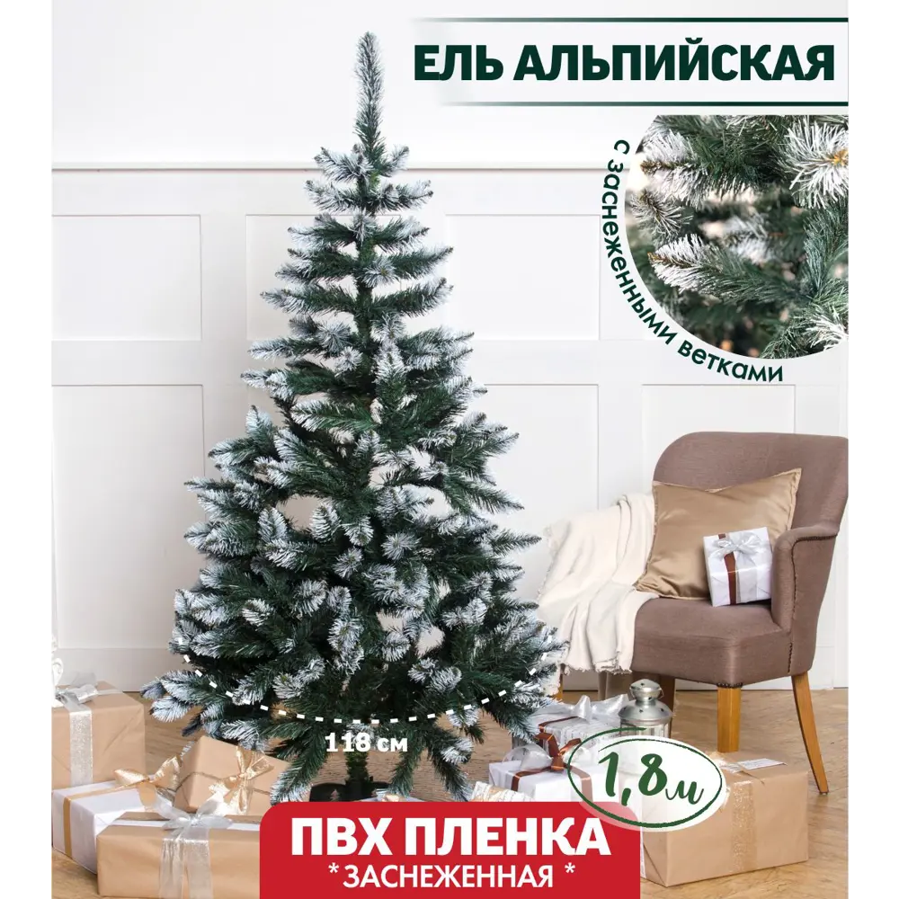 Фото Ель новогодняя искусственная Dyliuk&c 547394a0 Альпийская заснеженная 180 см Фото Ель новогодняя искусственная Dyliuk&c 547394a0 Альпийская заснеженная 180 см
