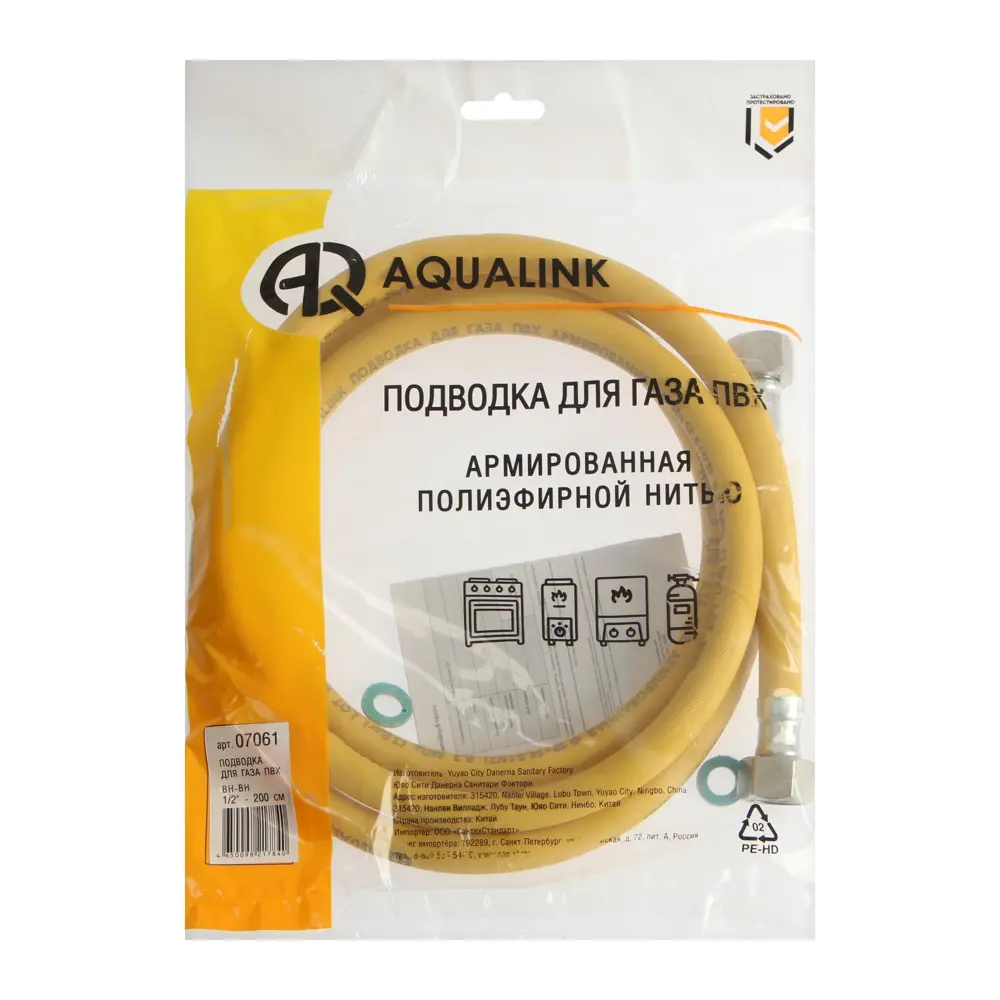 Фото 3 Подводка газовая Aqualink 200 см 1/2" внутренняя/внутренняя резьба Фото 3 Подводка газовая Aqualink 200 см 1/2" внутренняя/внутренняя резьба