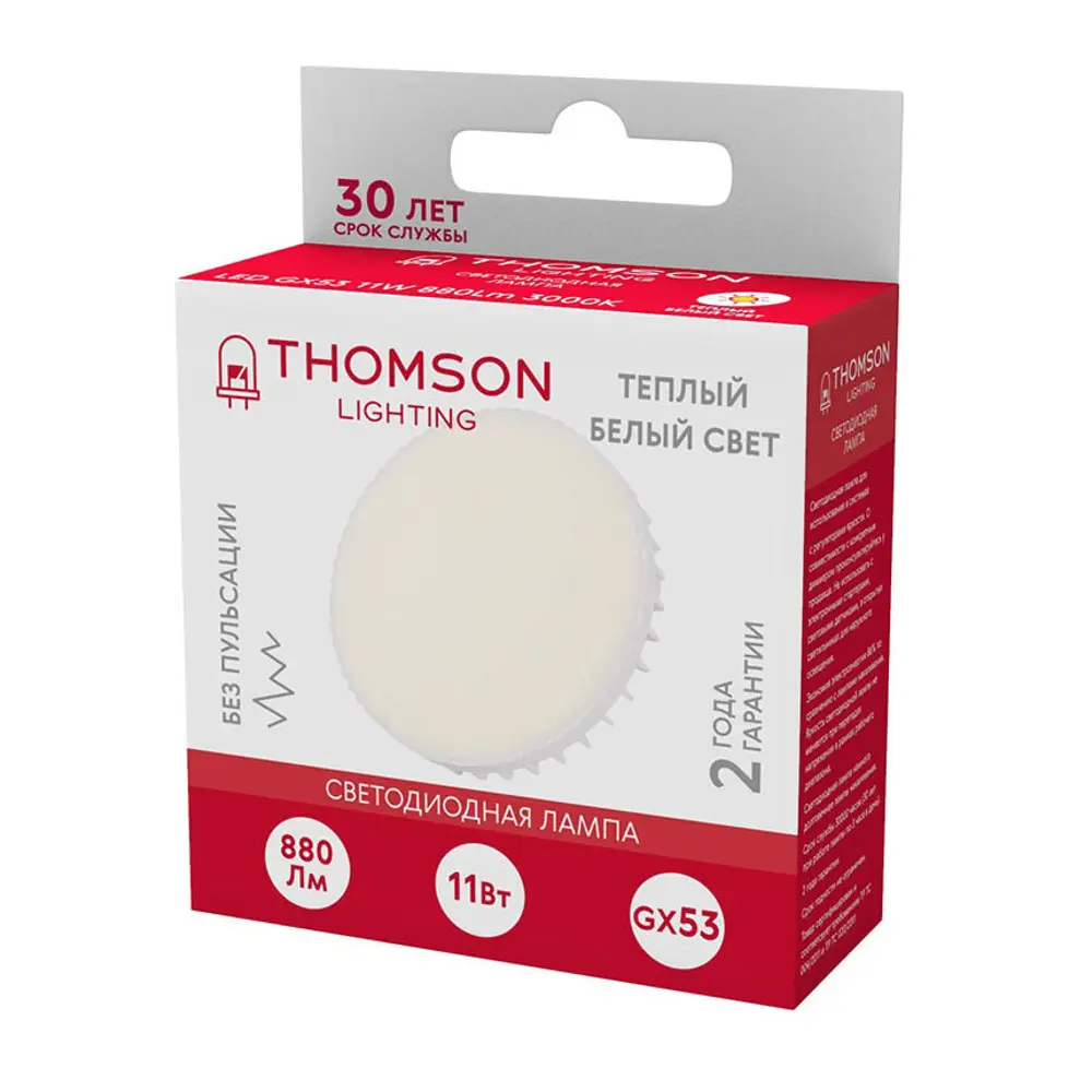 Фото 2 Набор ламп светодиодных Thomson TH-B4009-10 GX53 220 В 11 Вт таблетка матовая 880 Лм теплый белый свет 10 шт Фото 2 Набор ламп светодиодных Thomson TH-B4009-10 GX53 220 В 11 Вт таблетка матовая 880 Лм теплый белый свет 10 шт