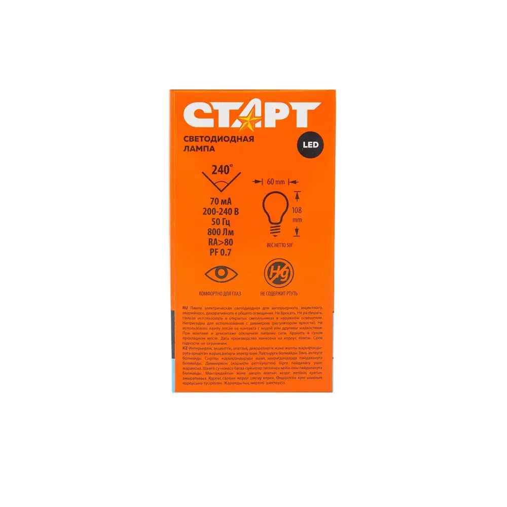 Фото 8 Набор ламп СТАРТ СТАРТ ECO LEDGLSE27 20W 40 (упак.5) E27 220-240 В 20 Вт груша матовая 1600 Лм холодный белый свет 5 шт Фото 8 Набор ламп СТАРТ СТАРТ ECO LEDGLSE27 20W 40 (упак.5) E27 220-240 В 20 Вт груша матовая 1600 Лм холодный белый свет 5 шт