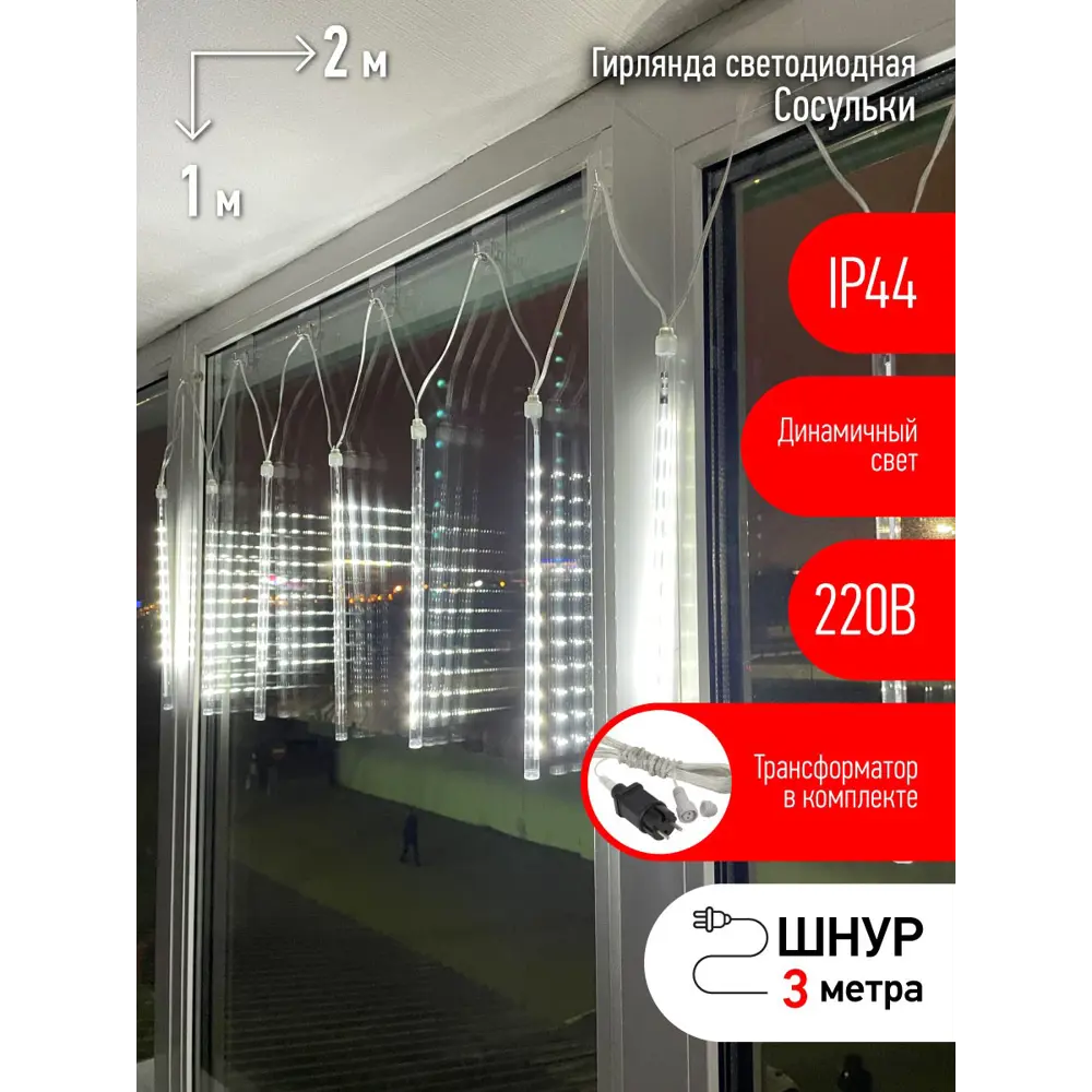 Фото 2 Электрогирлянда универсальная Эра б0041910 сосульки 2.1x2.1 м 144 ламп белый 1 режим работы Фото 2 Электрогирлянда универсальная Эра б0041910 сосульки 2.1x2.1 м 144 ламп белый 1 режим работы
