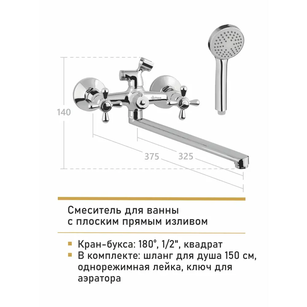 Фото 3 Смеситель для ванны Aquakratos АК0014 двухвентильный цвет хром Фото 3 Смеситель для ванны Aquakratos АК0014 двухвентильный цвет хром