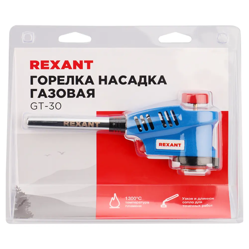 Фото 2 Газовая горелка Rexant GT-30 Фото 2 Газовая горелка Rexant GT-30
