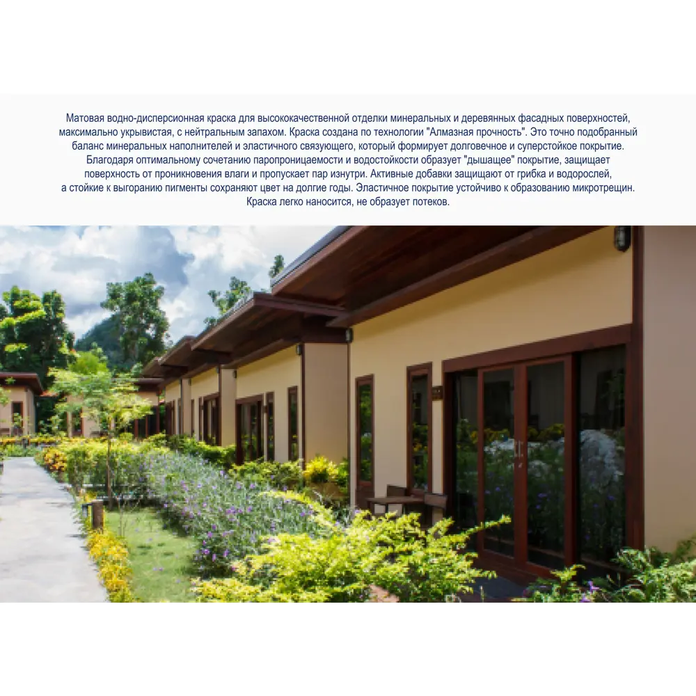 Фото 9 Краска для колеровки Dulux Фасадная Гладкая прозрачная база BM 4.8 л Фото 9 Краска для колеровки Dulux Фасадная Гладкая прозрачная база BM 4.8 л